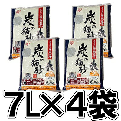 [猫砂]【44％OFF】炭の猫砂お徳用7L　 4袋セット【アイリスオーヤマ】[猫砂・ネコ砂・ネコトイレ・猫トイレ・猫　トイレ・猫　トイレ砂・トイレタリー]free