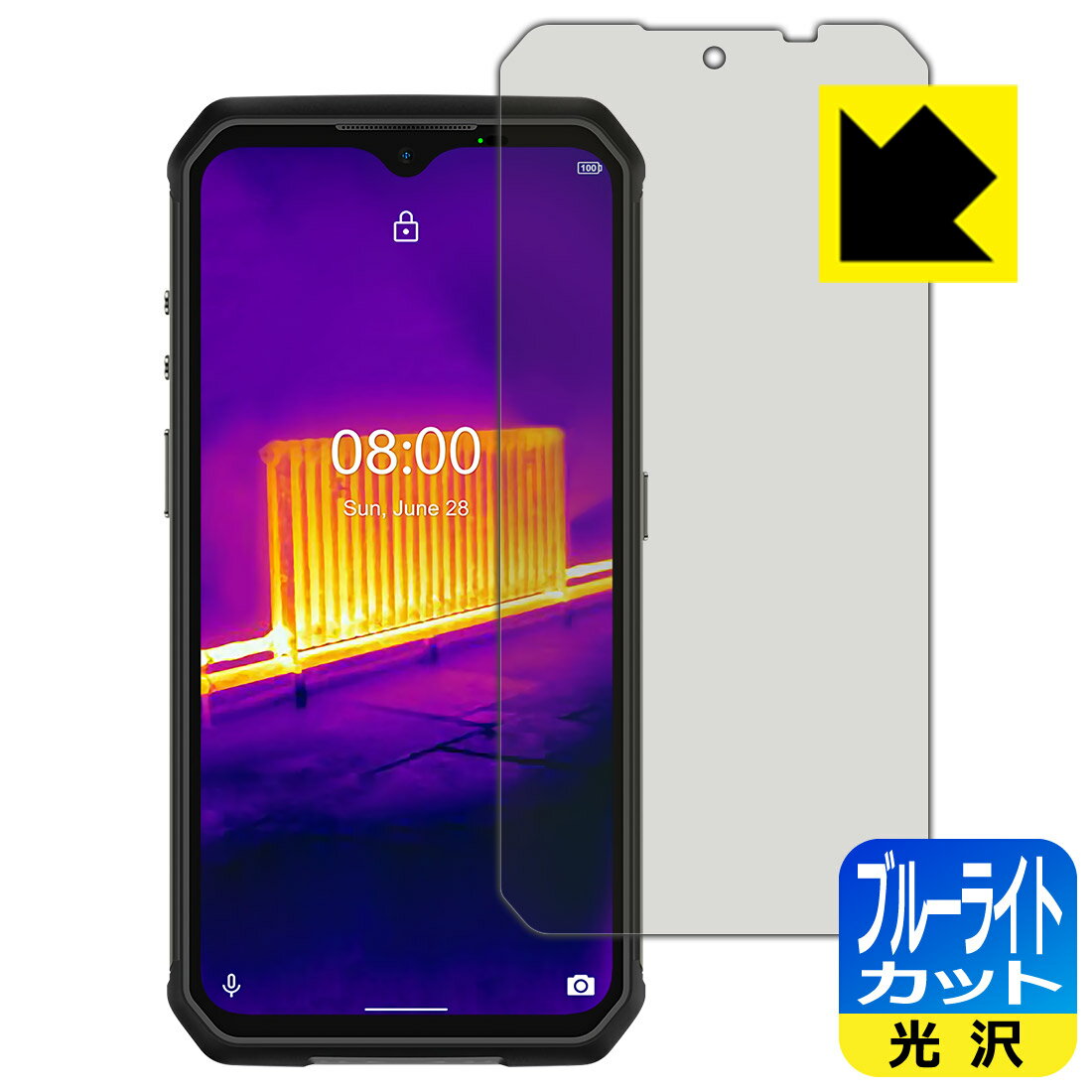 ブルーライトカット【光沢】保護<strong>フィルム</strong> Ulefone Armor 9 日本製 自社製造直販