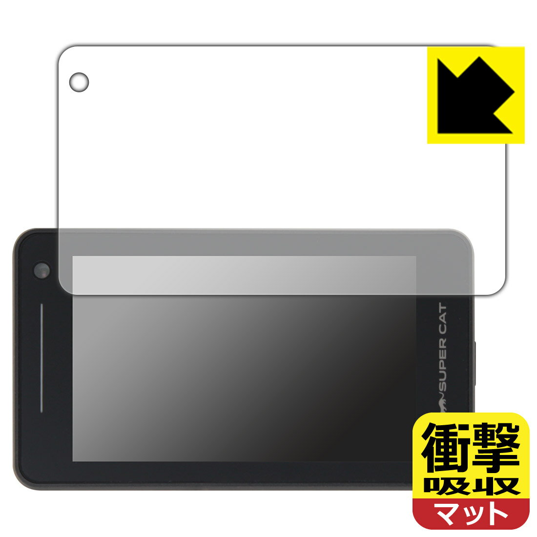 衝撃吸収【 反射低減 】保護フィルム レーザー&レーダー探知機 SUPER CAT LS1000/LS1100/LS1100L/LS2000/LS2000L/LS2100 日本製 自社製造直販