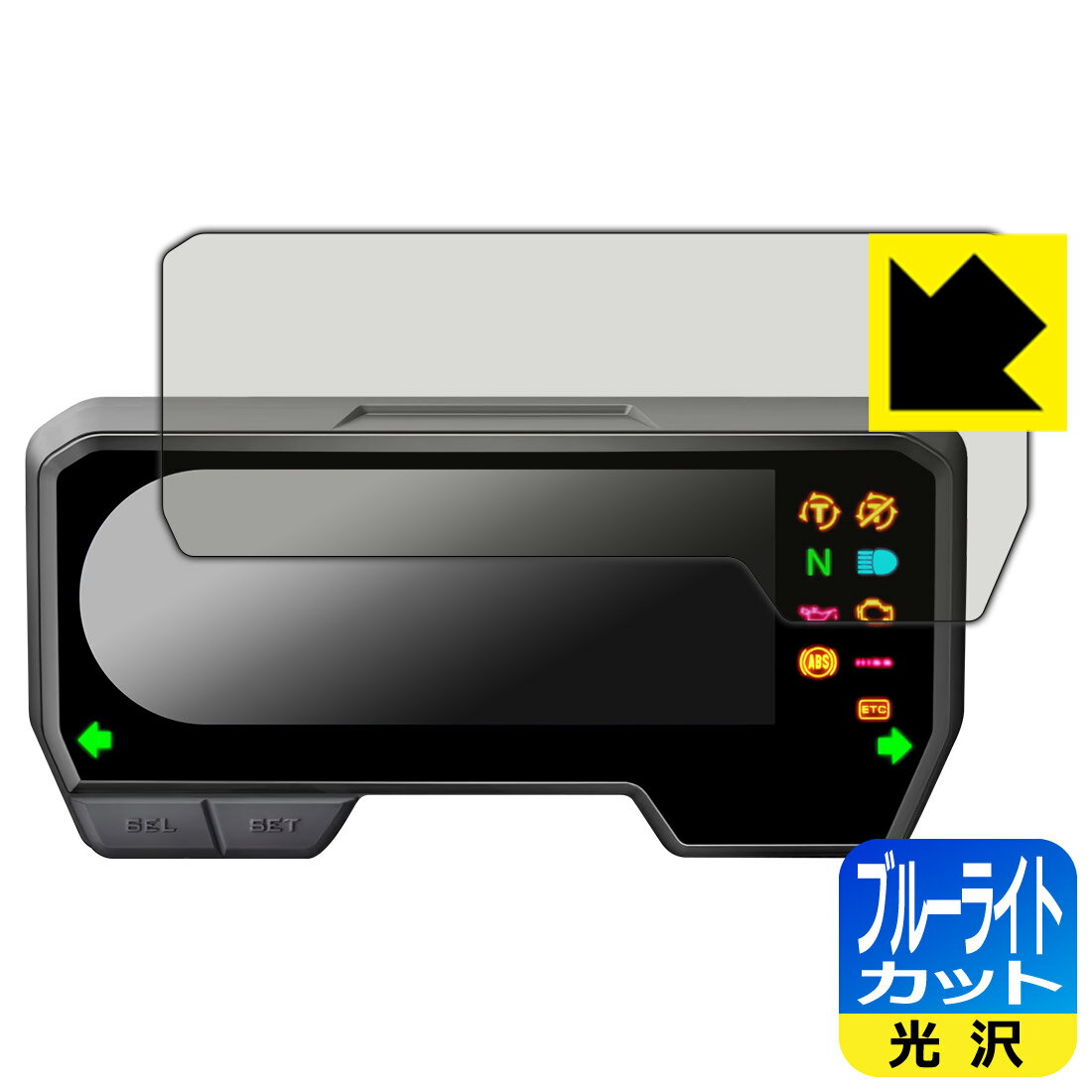 PDA工房 ホンダ CB650R/CBR650R (2BL-RH03/8BL-RH03) メーターパネル 対応 ブルーライトカット[光沢] 保護 フィルム 日本製 自社製造直販