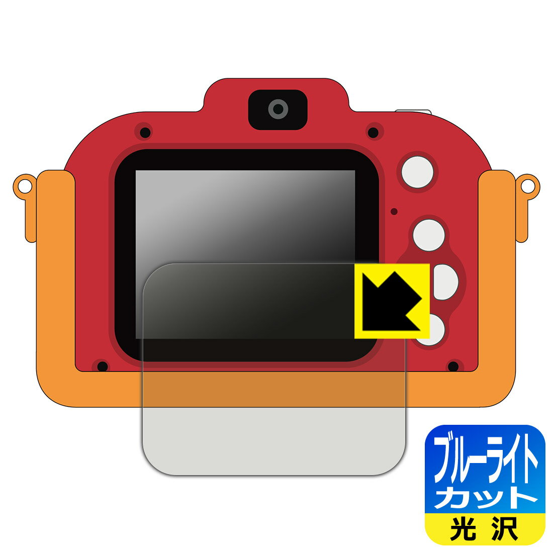 PDA工房 きょうはなに撮る？<strong>アンパンマンキッズカメラ</strong> 対応 ブルーライトカット[光沢] 保護 フィルム 日本製 自社製造直販