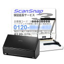 【送料無料】ScanSnap(スキャンスナップ) iX500 断裁機200DXW(ホワイト) セット(保証延長付き) IX500A-200DXW
