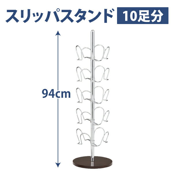 玄関収納 スリッパ収納 スリッパラック スリッパスタンド 5段タイプ...:pg-gloria:10000074