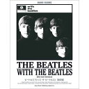 BEATLES ビートルズ (LET IT BE 50周年記念 ) - バンド・スコア ビートルズ「ウィズ・ザ・ビートルズ」 / 楽譜・スコア