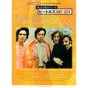 BEATLES ビートルズ はじめて弾くピアノ・ソロ ビートルズ 1962-1970 / 楽譜・スコア