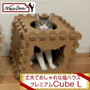 【P Cube L】【ねこだん/猫グッズ/猫ハウス