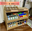 【HobbyDan】ホビー用マルチタワー 横 標準セット2