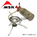 【送料無料】MSR ウィスパーライト インターナショナル 【エムエスアール Mountain Safety Research】ミリタリー アウトドア サバイバルゲーム サバゲ マウンテン リーコン ホワイトガソリン 灯油 軽量 ガソリンストーブ