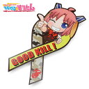 ぴくせる☆まりたん リボン型GOOD KILL ! マグネット 【魔法の海兵隊員 アメリカ海兵隊 軍隊スラング】アームズ・マガジン あーみーさん ねいびーさん じえいたん みけ大佐