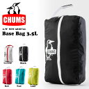ベースバッグ CHUMS チャムス Base Bag 3.5L パッキングケース 袋 収納袋 防水 ポーチ 軽量 コンパクト 袋 サック アウトドア 登山 トレッキング