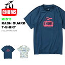 半袖ラッシュガード CHUMS チャムス キッズ Rash Guard T-Shirt ジュニア 子供 ラッシュガードTシャツ UVカット ラッシュガード 紫外線対策 ラッシュ パーカー サーフィン 海 海水浴 サーフ プール ランニング アウトドア 2018春夏新作 10%off