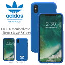 ゆうパケット対応可能! iphoneX ケース adidas...
