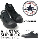 ALL STAR SLIP III OX スリッポン メンズ レディース CONVERSE コンバース オールスター スリップ3 スニーカー SLP3 OX 靴 紐なし