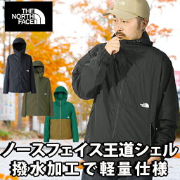 送料無料 <strong>ノースフェイス</strong> ジャケット メンズ <strong>レディース</strong> THE NORTH FACE COMPACT JACKET コンパクト ジャケット アウトドア 登山 トレッキング ハイキング 軽量 シェル マウンテンジャケット ブラック ザ <strong>ノースフェイス</strong> NP72230 2024春新色