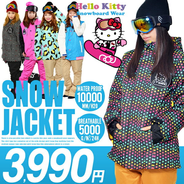 送料無料スノーボードウェアハローキティコラボスノーボードジャケットレディーススノボウェアHELLOKITTYスキーウエアSNOWBOARDスノーボードウエア【あす楽対応】