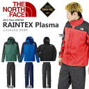 送料無料 ノースフェイス レインテックス プラズマ THE NORTH FACE レインスーツ RAINTEX Plasma メンズ 上下 ゴアテックス アウトドア NP11202 レインウェア 2013秋新色