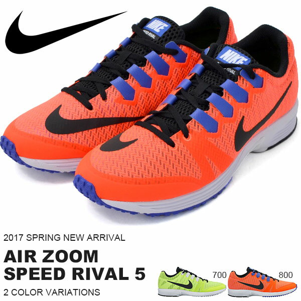 送料無料 スニーカー ナイキ NIKE メンズ エア ズーム スピード ライバル 5 ランニングシューズ トレーニング 陸上 部活 クラブ ランニング マラソン シューズ 靴 運動靴 2017春新色 得割30