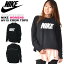 送料無料 スウェット トレーナー ナイキ NIKE レディース AV15 クルー トップス 長袖 スエット ロゴ ビッグロゴ トレーニングウェア スポーツウェア 939562 2018冬新作 10%OFF