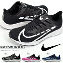 送料無料 スニーカー ナイキ NIKE メンズ レディース ズーム ライバル フライ ランニングシューズ 運動靴 靴 シューズ ビッグロゴ ZOOM RIVAL FLY CD7288 2019夏新色 得割20