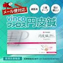 円皮鍼 100本入 メール便対応 メーカー直売 【ファロス(PHAROS)】 【RCP】