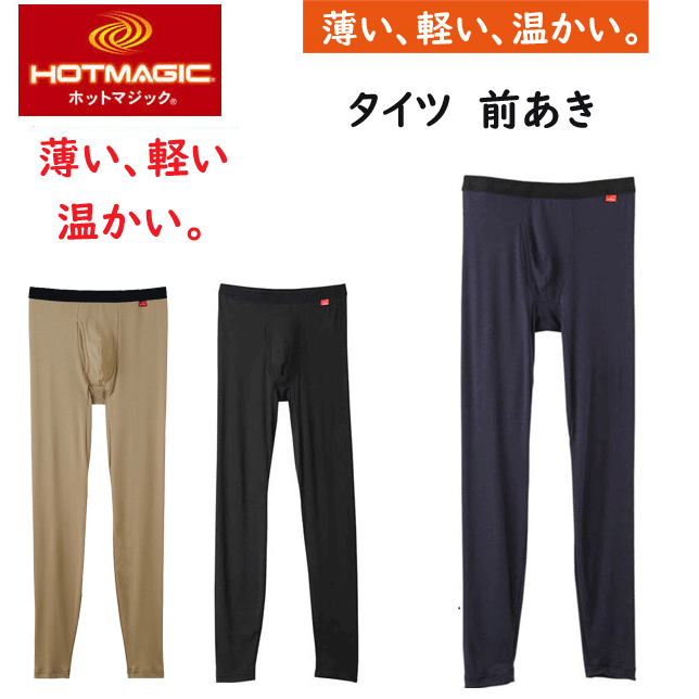 メール便発送 グンゼ ホットマジック メンズ タイツ ステテコ 薄い 温かい 軽量保温 GUNZE HOTMAGIC 吸湿発熱 消臭 乾きやすい 下着 肌着 パンツ 紳士 ヒートインナー ホット すててこ ももひき 敬老の日 プレゼント 楽天 通販 MH1901V MH1901P AW 秋冬 メール便送料込み