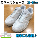 スクールシューズ 白 23cm-28cm 通学用 シューズ ...