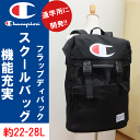 チャンピオン リュック スクールバッグ 約22-2