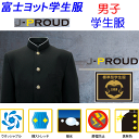 学生服 洗濯できる学生服 155A-185A 富士