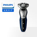 フィリップス シェーバー5000シリーズ ベースブルー/シル...