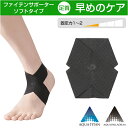 ファイテンサポーター 足首用 ソフトタイプ 【メール便送料無料】いつもの靴がスッポリ履ける超薄型タイプ。
