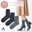ファイテン アクアチタンソックス(3足セット) レディース 【メール便不可】使いやすい無地3足組 靴下。