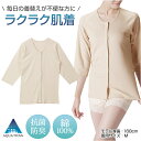 【30%OFF】 ファイテン ラクラク肌着 婦人用 7分袖