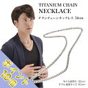 ファイテン チタンチェーンネックレス 50cm