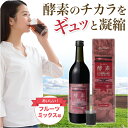 ファイテン酵素