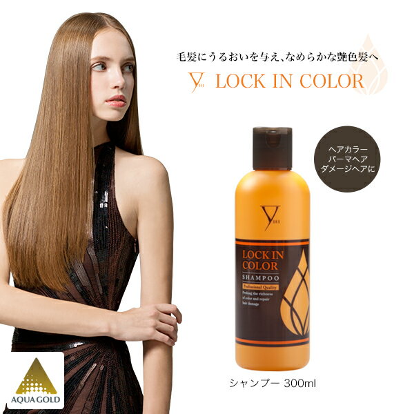 t@Ce LOCK IN COLOR Vv[ 300ml