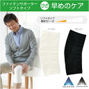 ファイテンサポーター ひざ用 ソフトタイプ