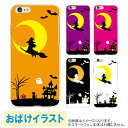 各機種対応 スマホケース カバー ハロウィンおばけ