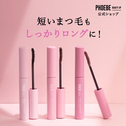 【楽天第1位/雑誌掲載】 PHOEBE BEAUTY UP ビューティーアップ<strong>マスカラ</strong> 5g送料無料 カールキープ お湯オフ ファイバー 繊維 ロングキープ まつ毛 ロング<strong>マスカラ</strong> カラー<strong>マスカラ</strong> <strong>ウォータープルーフ</strong> ネイビー ピンク ブラック オレンジ