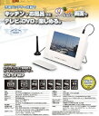 キッチン お風呂 屋外 車などでテレビやDVDが楽しめる 9インチ フルセグチューナー搭載 防水( IPX6級耐水相当) ポータブルDVDプレーヤー ZM-9FWP AC DC バッテリー 3電源対応 フルセグ TV チューナー搭載