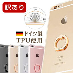 訳有 訳あり品アウトレット iphone x ケース iphone SE2 se3 共用 ケース iphone8 plus iphoneケース訳あり iphone x バンカー<strong>リング</strong> シリコンケース TPUケース カバー <strong>透明ケース</strong> スマート<strong>リング</strong> 一体型 スマホ<strong>リング</strong> バンカー<strong>リング</strong>付き スマホ<strong>リング</strong> スマホ<strong>リング</strong> 極薄