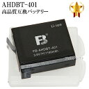 ¡Ú¸ß´¹ÉÊ¡Û GOPro ¥´¡¼¥×¥í¡¡AHDBT-401 ¹âÉʼÁ¸ß´¹¥Ð¥Ã¥Æ¥ê¡¼¡¡ÊݾÚÉÕ¤
