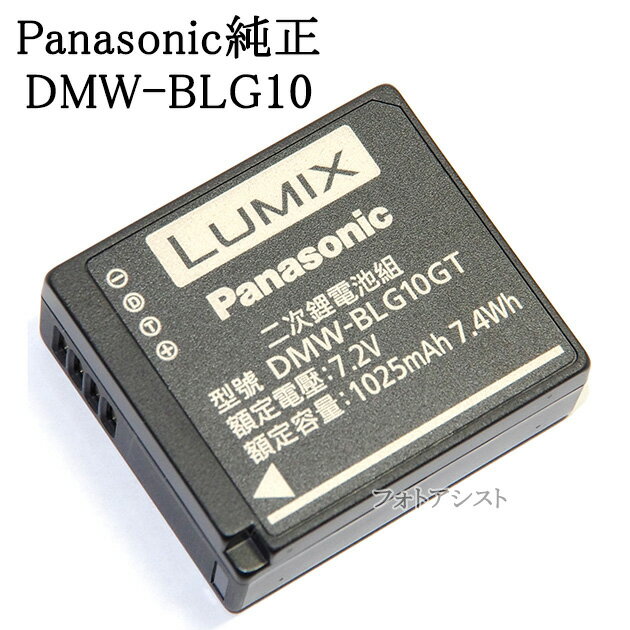 Panasonic pi\jbN@DMW-BLG10@CO\LŁ@obe[pbN@   ̏ꍇ @BLG10[dr