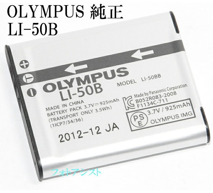 OLYMPUS@IpX `ECI[dr@LI-50B@@@@   ̏ꍇ @@LI50BJobe[