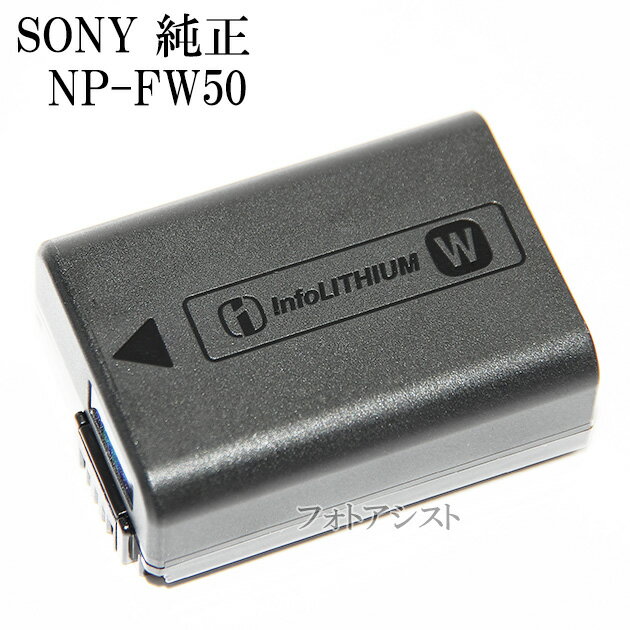 SONY \j[ NP-FW50@VfUCŁ@@`[Wuobe[@  [ւ̏ꍇ @J[dr