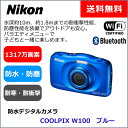 ニコン デジタルカメラ COOLPIX W100 ブルー(NIKON 防水 防塵 工事用 スキー スノーボード コンパクト)