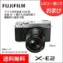 【送料無料・レビューでおまけ・11/9発売予定】FUJIFILM デジタル一眼カメラ X-E2 レンズキット シルバーXF18-55mm Kit F2.8-4R LM OIS(ミラーレス フジフイルム Xマウント)