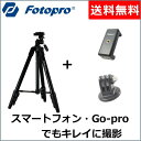 【送料無料】三脚 KING fotopro DIGI-204...
