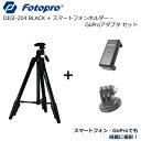 Or KING fotopro DIGI-204 {X}[gtHz_[{Go-proA_v^[u DIGI-204 z_[ & A_v^[Zbg virfI J ^ y Nbv iPhone8 X}z X}[gtH