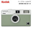 KODAK EKTAR H35 セージ ハーフフレームカメラ