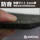 P防振マット 厚さ5mm 防音マット 防音シート 5枚 P防振マット 厚さ5mm 防音マット 防音シート 5枚